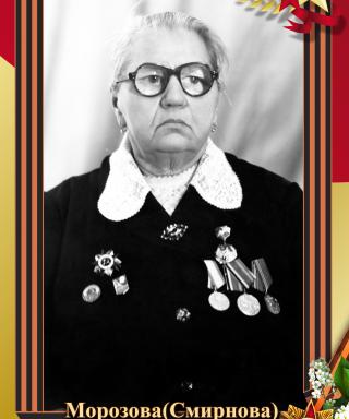 Смирнова Лидия Павловна
