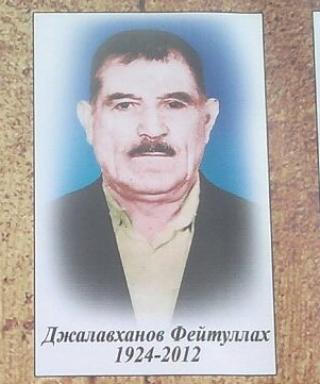 Джалавханов Фатуллах Фатулаевич