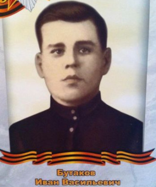 Бутаков Иван Васильевич