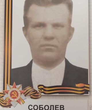 Соболев Николай Филиппович