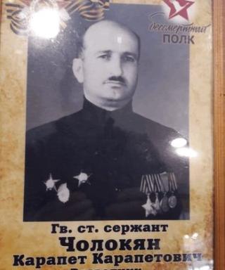Чолокян Карапет Караперович