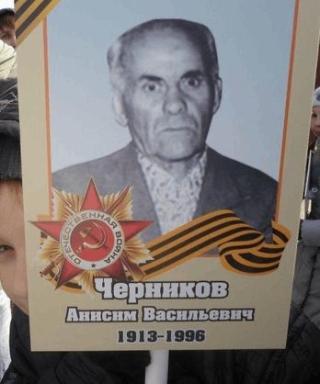 Черников Анисим Васильевич