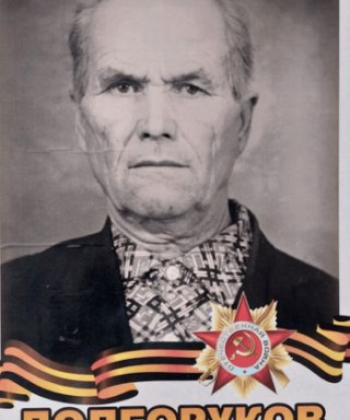 Долгоруков Александр Матвеевич