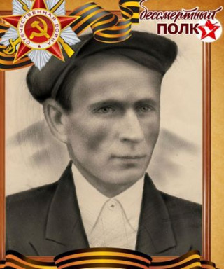 Коростелев Василий Трофимович