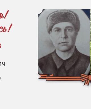 Грицков Михаил Григорьевич