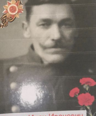 Пятков Иван Иванович
