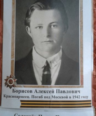 Борисов Алексей Павлович