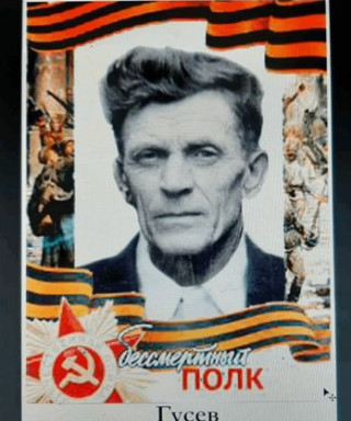 Гусев Николай Иванович