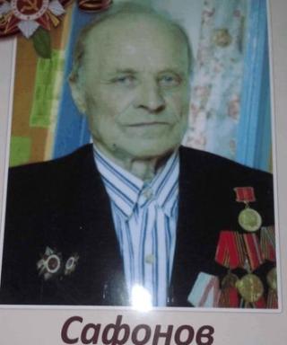 Сафонов Дмитрий Иванович