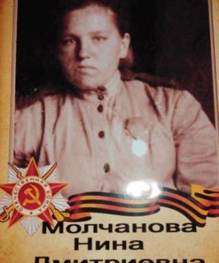 Молчанова Нина Дмитриевна