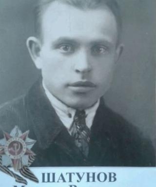 Шатунов Михаил Васильевич