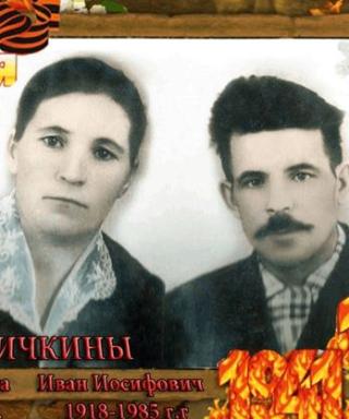 Куничкин Иван Иосифович