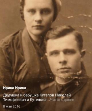 Кутепова Вера Павловна