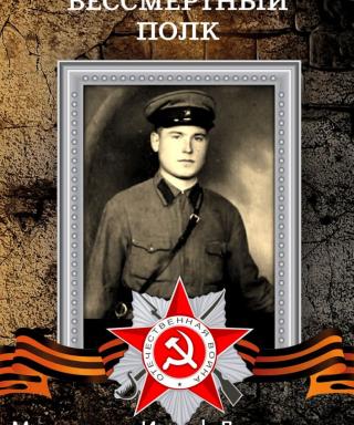Манзырков Иосиф Давыдович