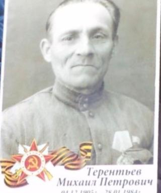 Терентьев Михаил Петрович