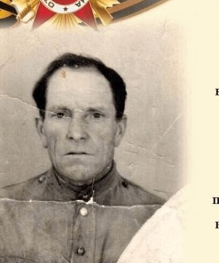 Юртаев Степан Лукьянович