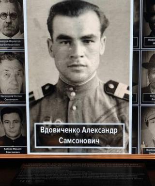 Вдовиченко Александр Самсонович