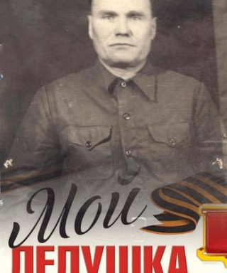 Фролов Петр Михайлович