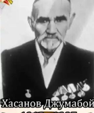 Хасанов Джумабой