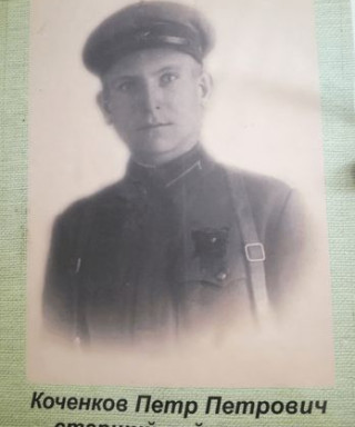 Кочанков Пётр Петрович