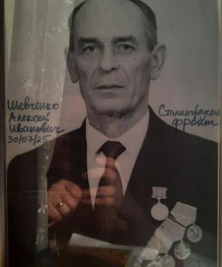 Шевченко Алексей Иванович