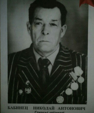 Бабинец Николай Антонович