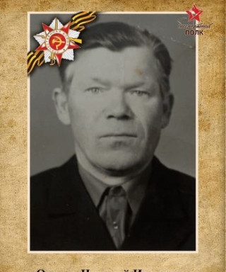 Оралов Николай Иванович