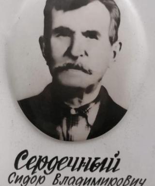Сердечный Сидор Владимирович