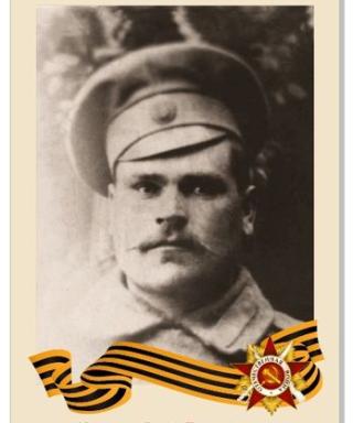 Козлов Яков Ехремович