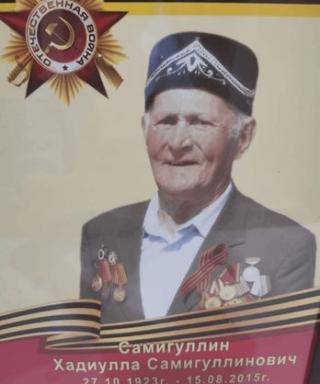 Самигуллин Хадиулла
