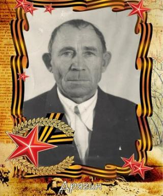 Дрягин Семён Михайлович