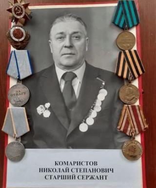 Комаристов Николай Степанович
