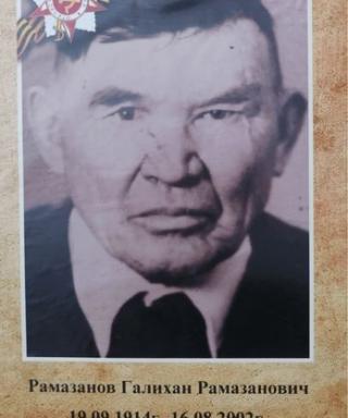 Рамазанов Галихан Рамазанович