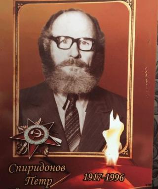 Спиридонов Пётр Николаевич