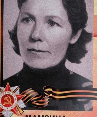 Мамзина Анастасия Герасимовна