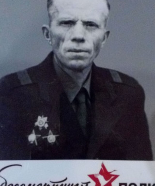 Погодин Иван Петрович