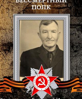 Комиссаров Григорий Иванович