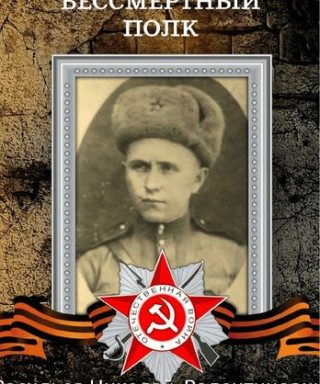 Васильев Николай Валентинович