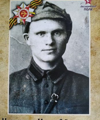 Червяков Иван Фёдорович