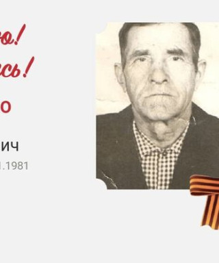 Яровенко Егор Григорьевич