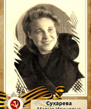 Щуплева Мария