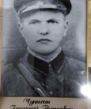 Чунихин Григорий Петрович