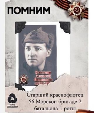 Калекин Алексей Иванович