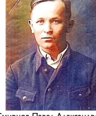 Смирнов Павел Александрович