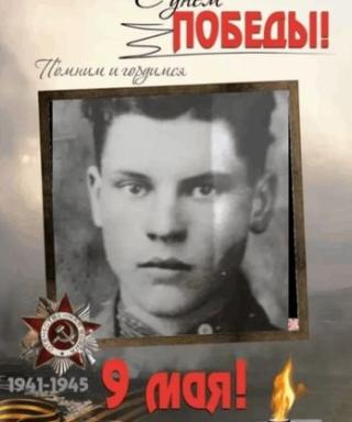 Герасимов Иван Григорьевич