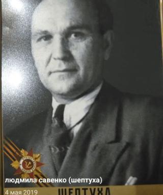 Шептуха Николай Емельянович