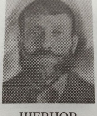 Шевцов Федор Сергеевич