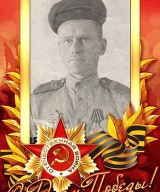 Андрюшин Василий Григорьевич