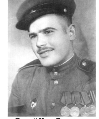 Тицкий Иван Демидович