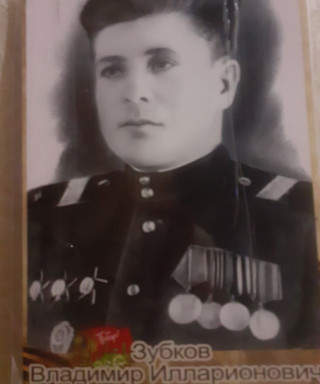 Зубков Владимир Илларионович